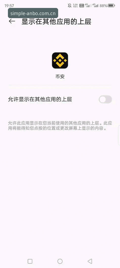 安博体育平台账号登录与APP使用完整指南｜避开90%用户踩过的坑