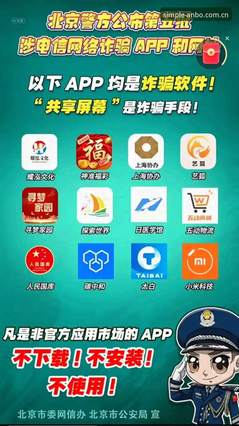 安博CN官网 vs ABCN APP下载：哪个更靠谱？别被“简洁可信赖”骗了